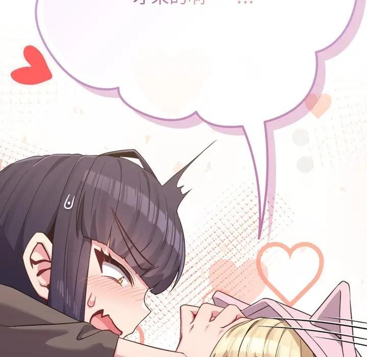 戀上年上的她第33話 第92頁