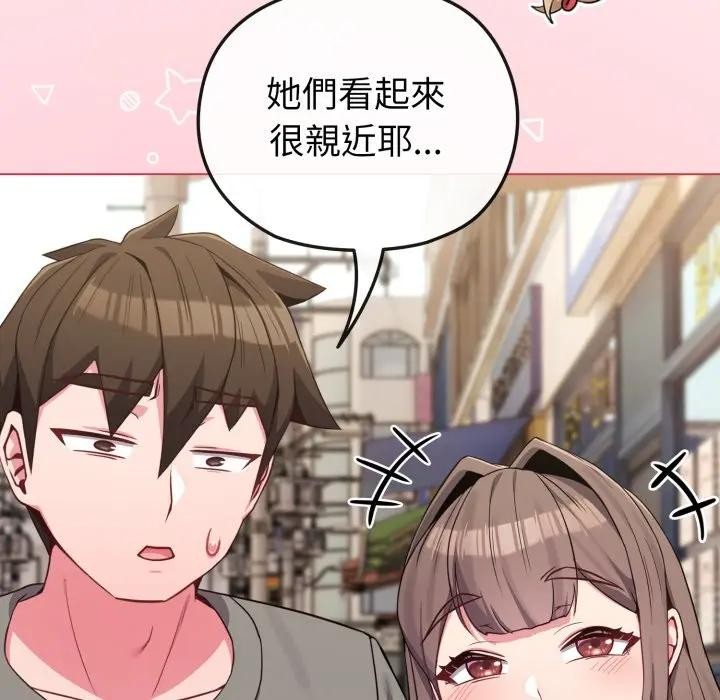 戀上年上的她第33話 第96頁