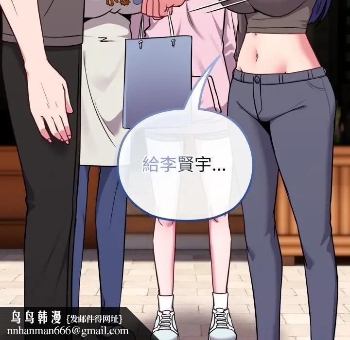 戀上年上的她第33話 第105頁