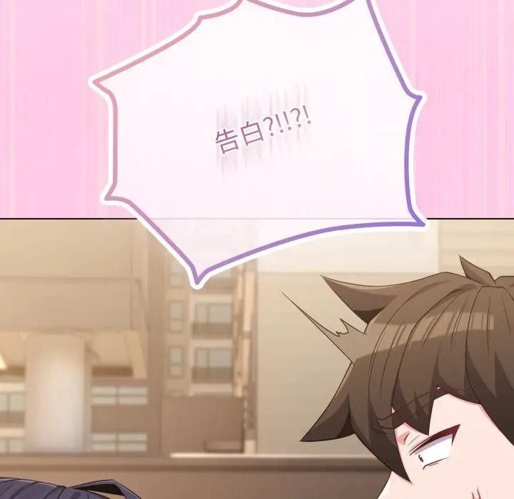 戀上年上的她第33話 第110頁