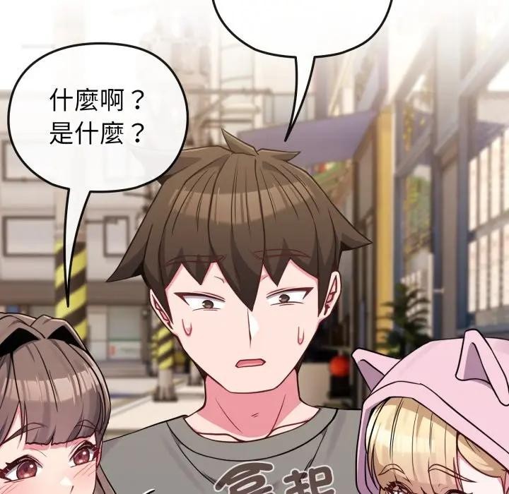 戀上年上的她第33話 第118頁