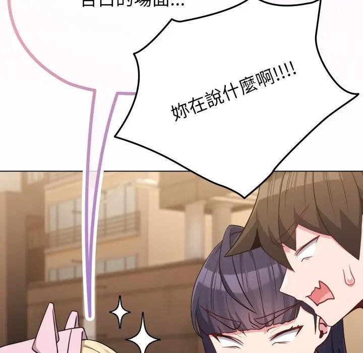 戀上年上的她第33話 第113頁