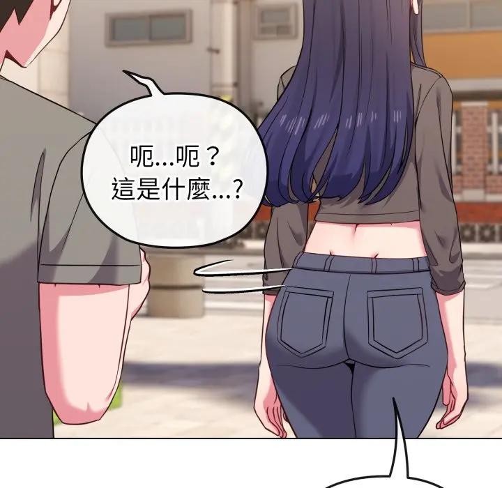 戀上年上的她第33話 第116頁