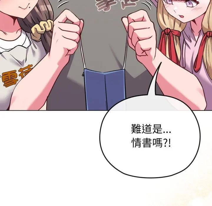 戀上年上的她第33話 第119頁