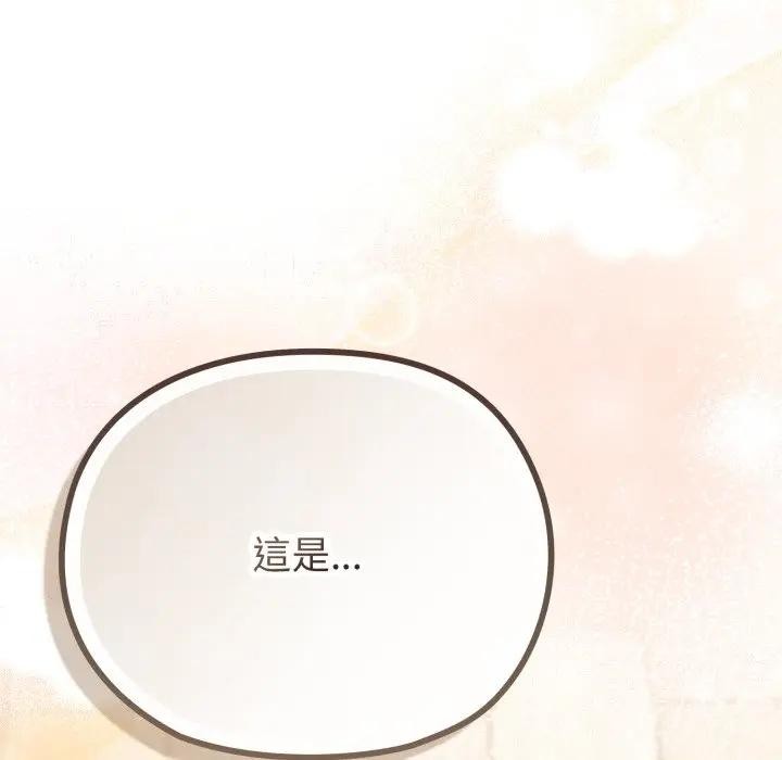 戀上年上的她第33話 第120頁