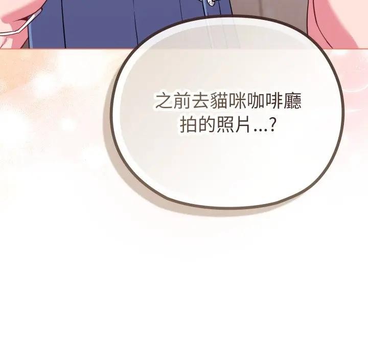 戀上年上的她第33話 第122頁