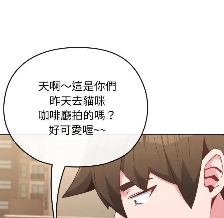 戀上年上的她第33話 第123頁