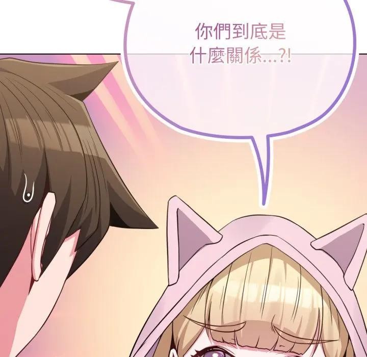 戀上年上的她第33話 第127頁