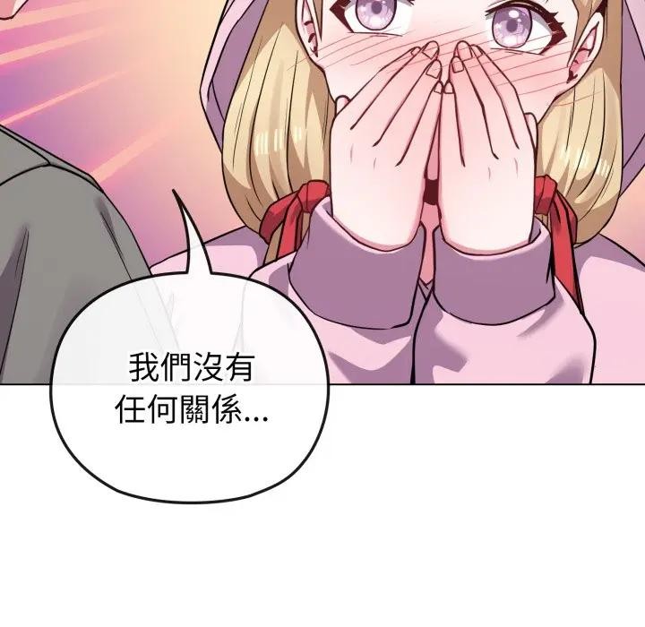 戀上年上的她第33話 第128頁