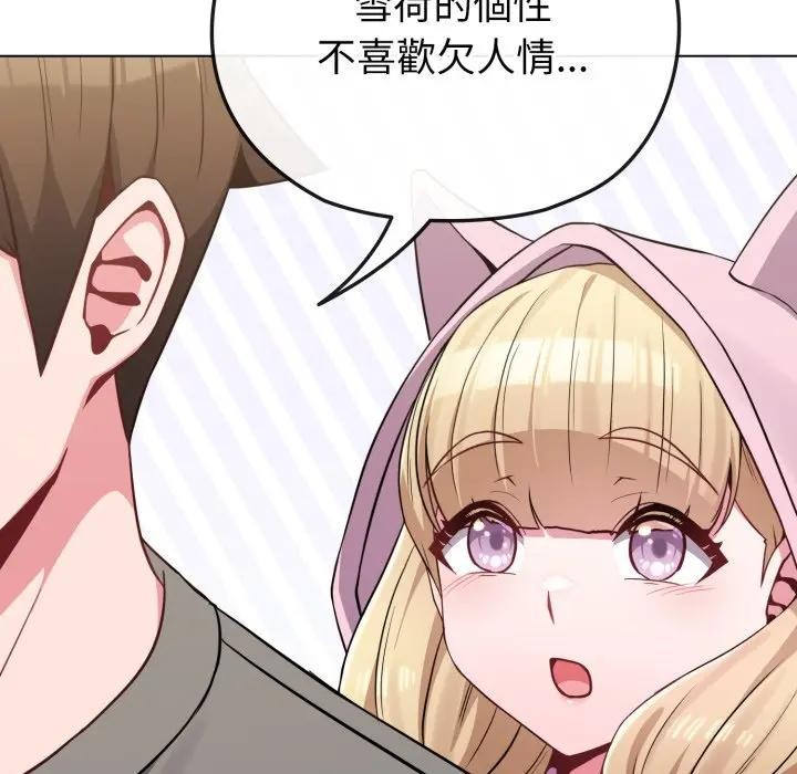 戀上年上的她第33話 第130頁