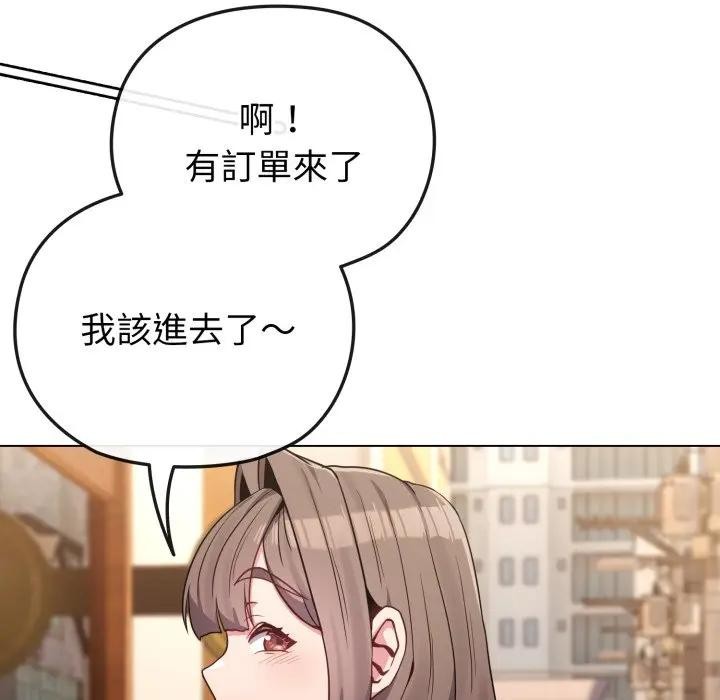 戀上年上的她第33話 第132頁