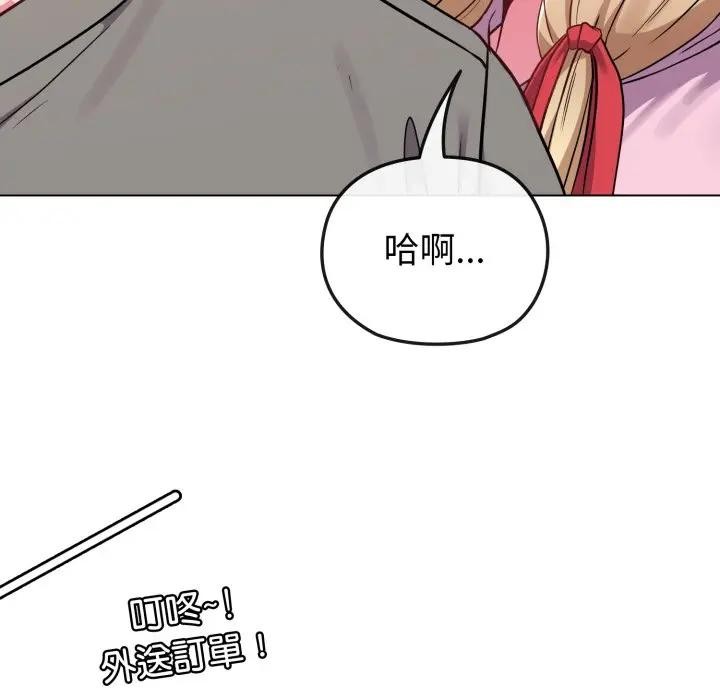 戀上年上的她第33話 第131頁