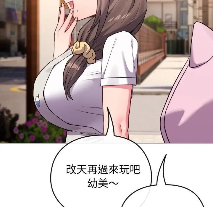 戀上年上的她第33話 第133頁