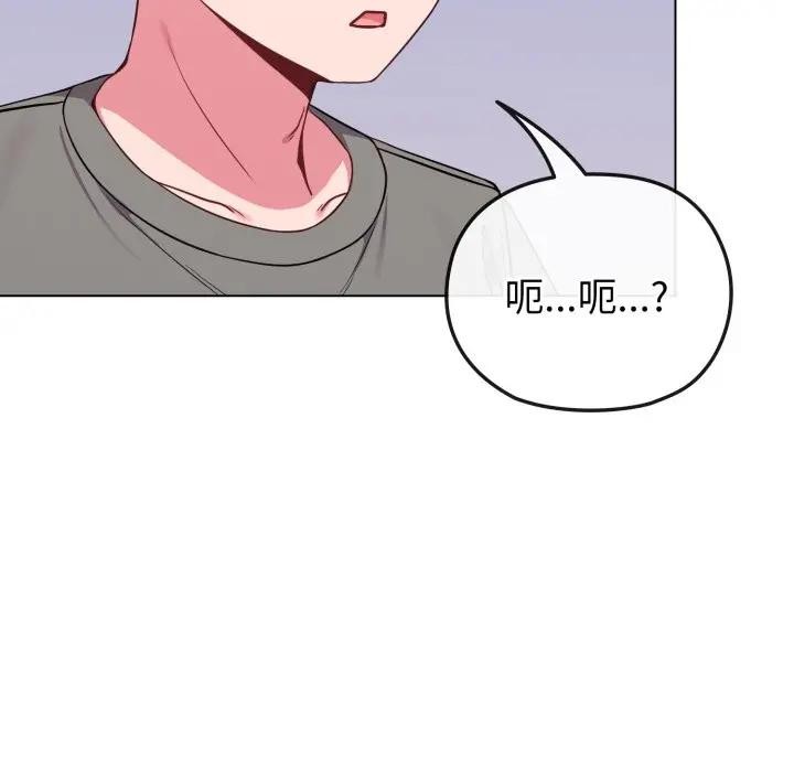 戀上年上的她第33話 第138頁