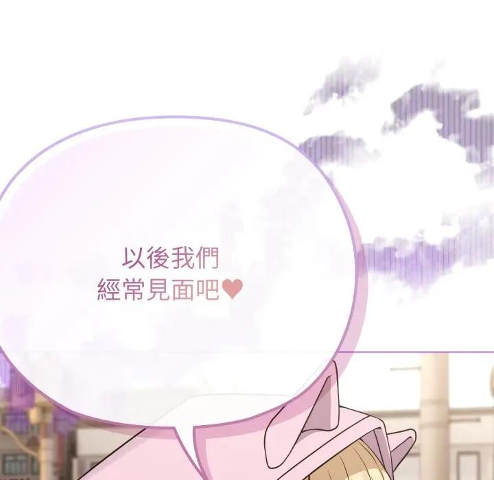 戀上年上的她第33話 第139頁