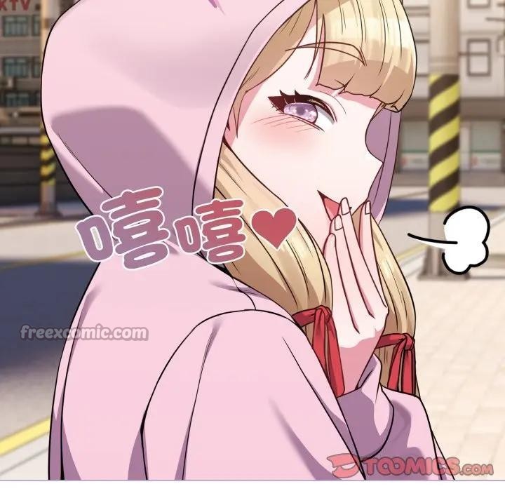 戀上年上的她第33話 第140頁