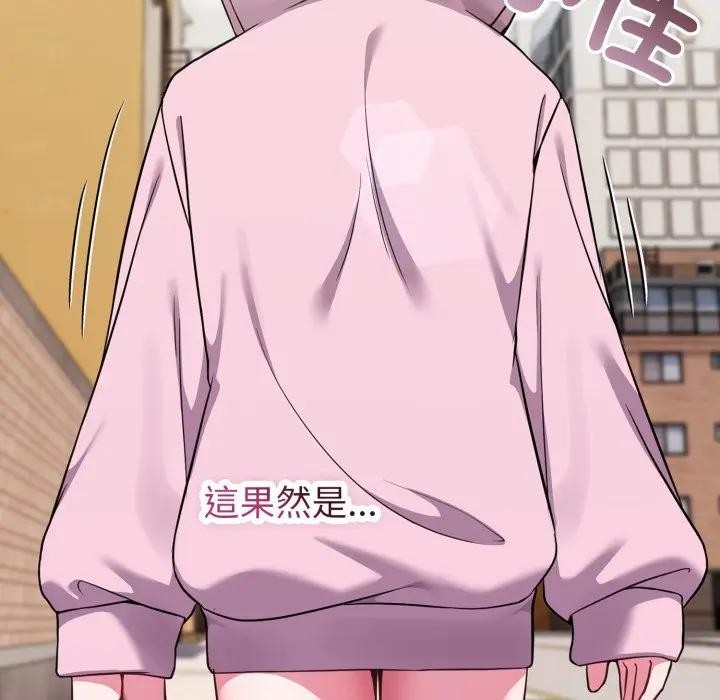 戀上年上的她第33話 第155頁