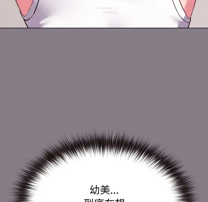 戀上年上的她第33話 第167頁