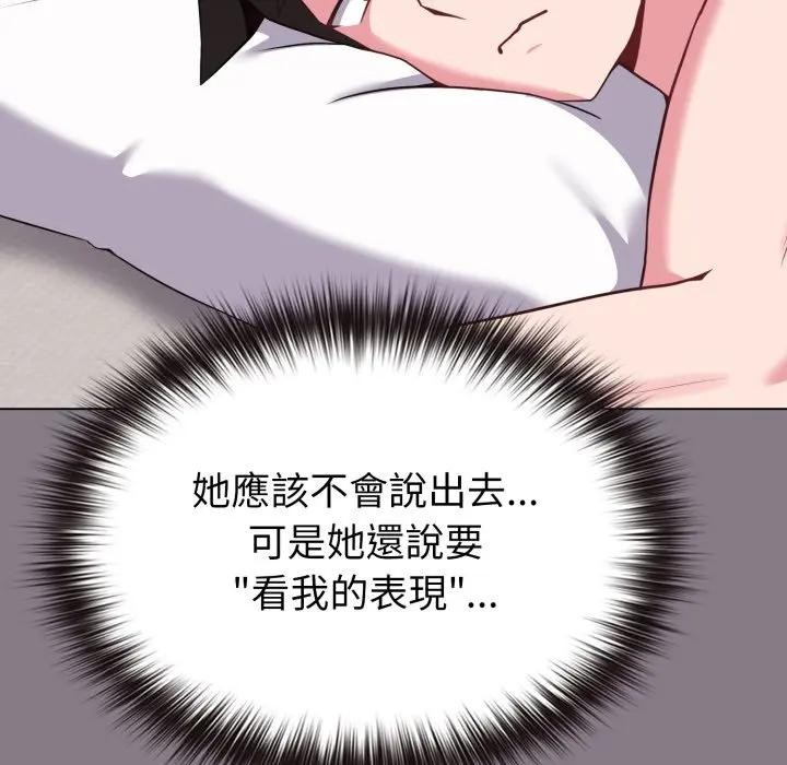 戀上年上的她第33話 第169頁