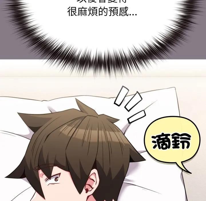 戀上年上的她第33話 第171頁