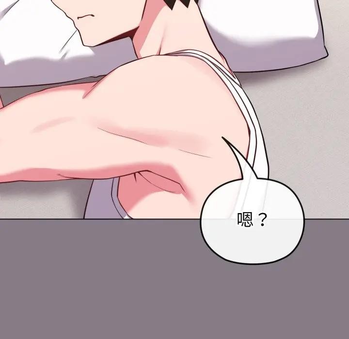 戀上年上的她第33話 第172頁