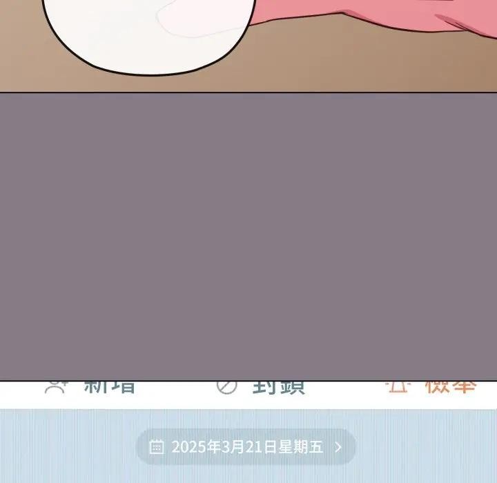 戀上年上的她第33話 第175頁