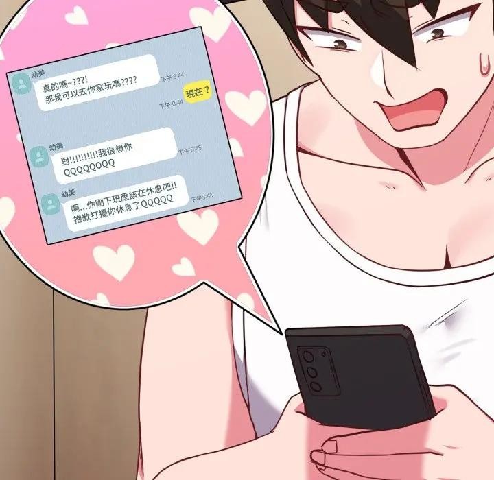 戀上年上的她第33話 第181頁