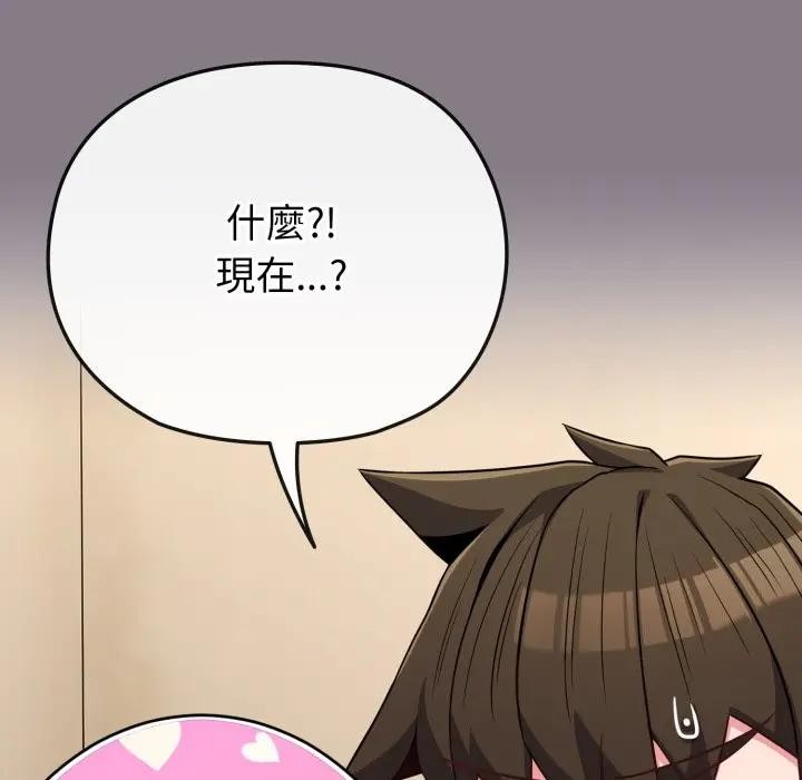 戀上年上的她第33話 第180頁