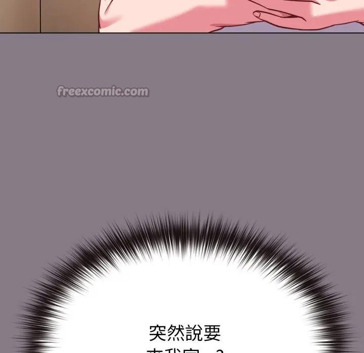 戀上年上的她第33話 第182頁