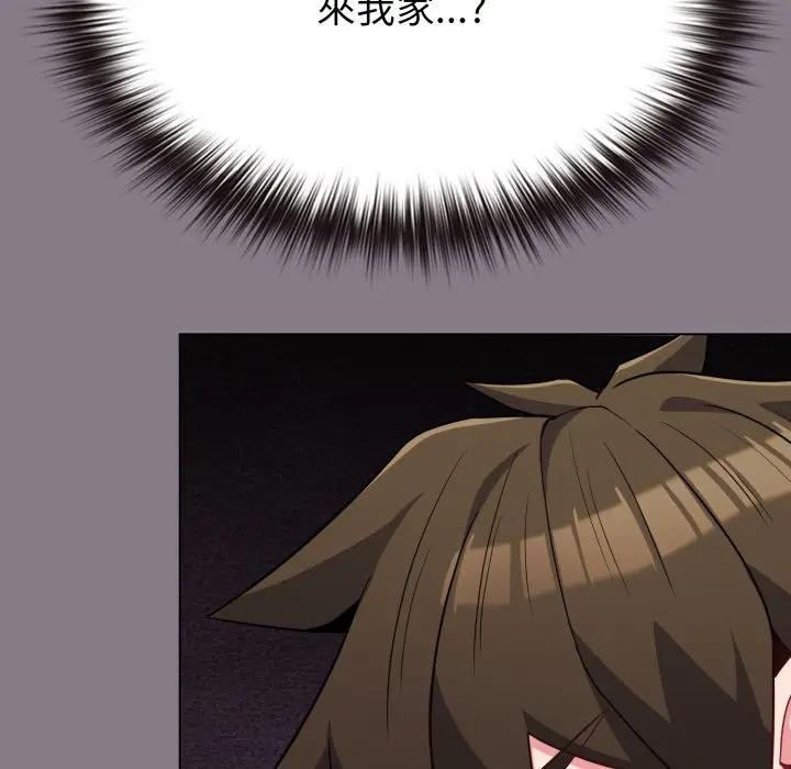 戀上年上的她第33話 第183頁