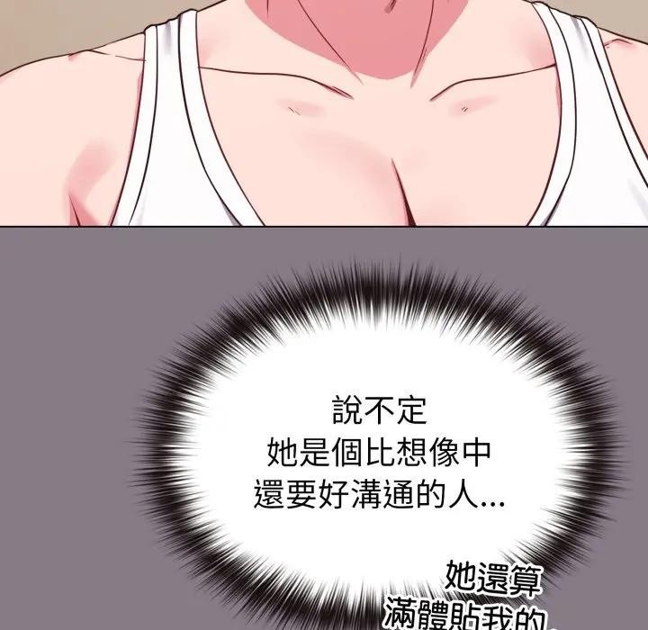 戀上年上的她第33話 第187頁