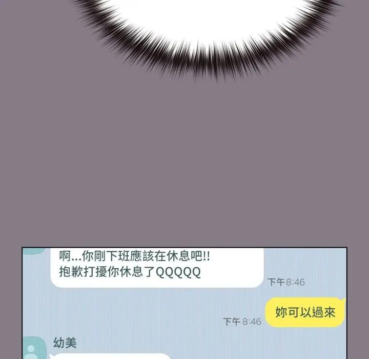 戀上年上的她第33話 第191頁