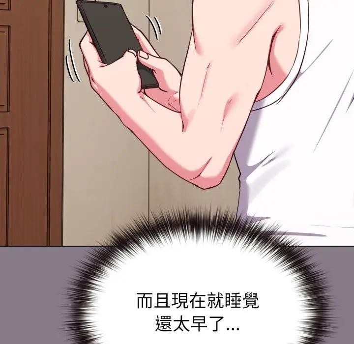 戀上年上的她第33話 第190頁