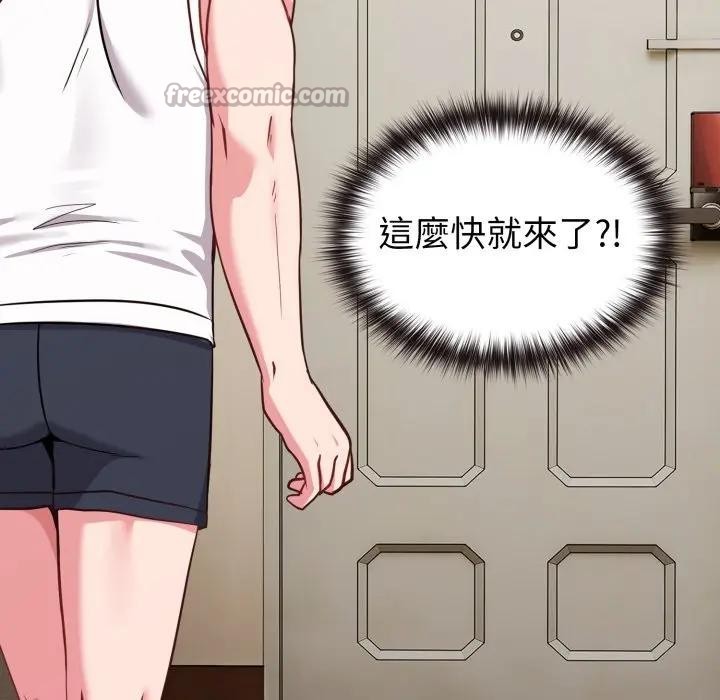 戀上年上的她第33話 第196頁