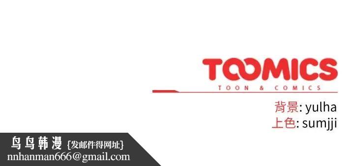 戀上年上的她第33話 第206頁