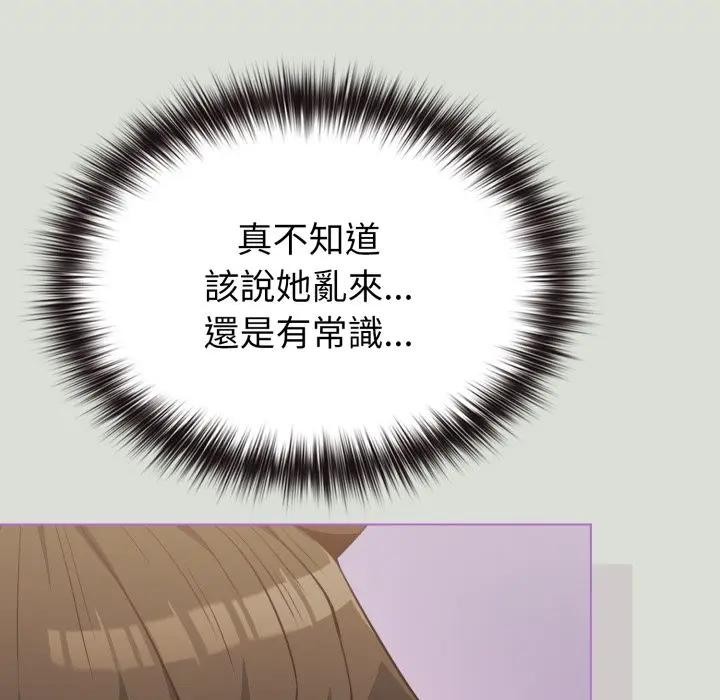 戀上年上的她第34話 第10頁