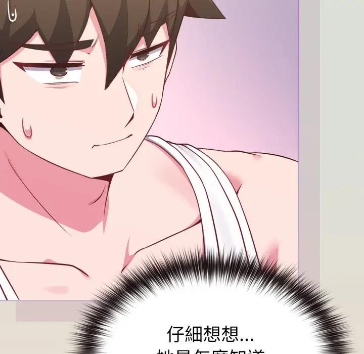 戀上年上的她第34話 第11頁