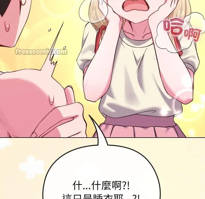 戀上年上的她第34話 第14頁