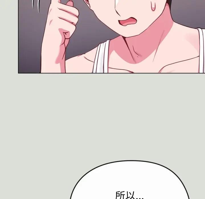 戀上年上的她第34話 第17頁