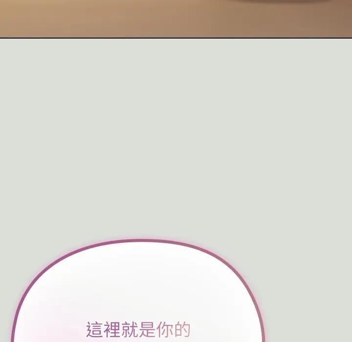 戀上年上的她第34話 第20頁