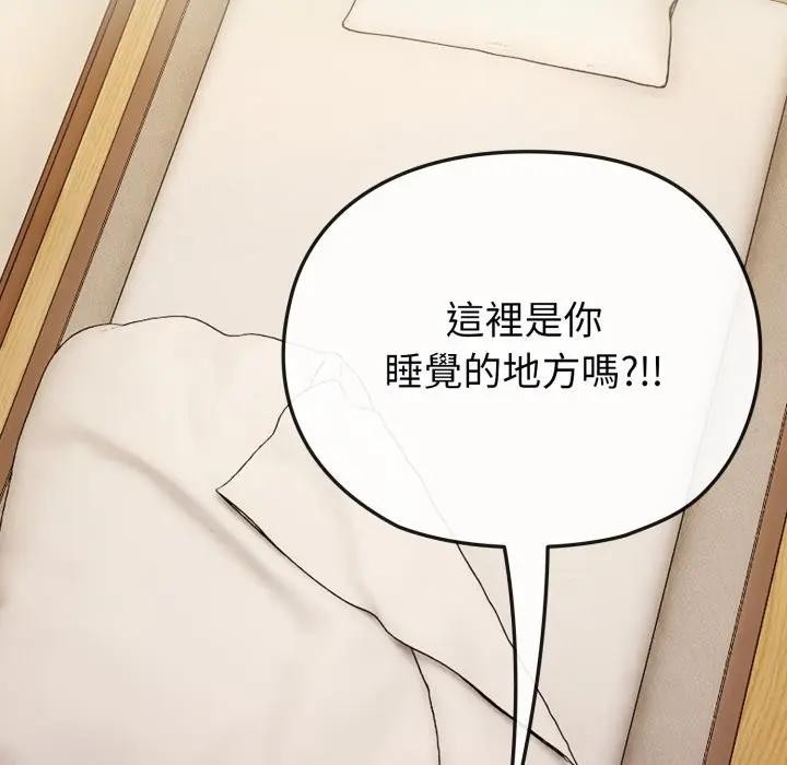 戀上年上的她第34話 第27頁