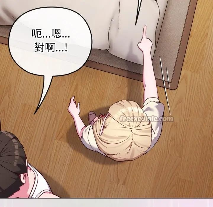 戀上年上的她第34話 第28頁