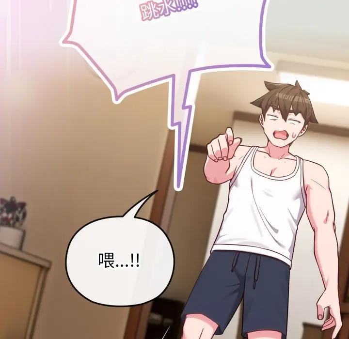 戀上年上的她第34話 第30頁