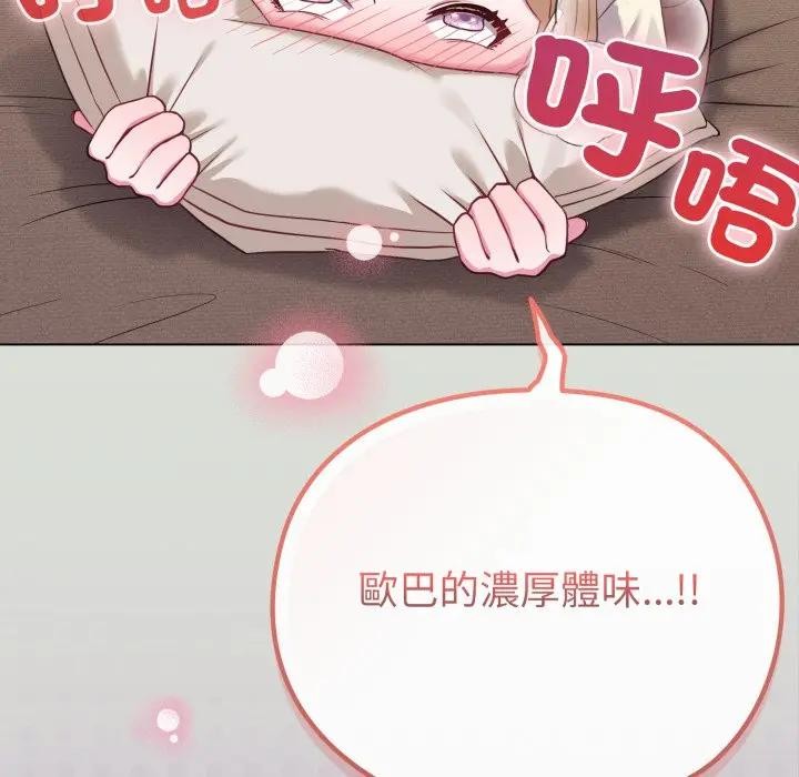 戀上年上的她第34話 第34頁