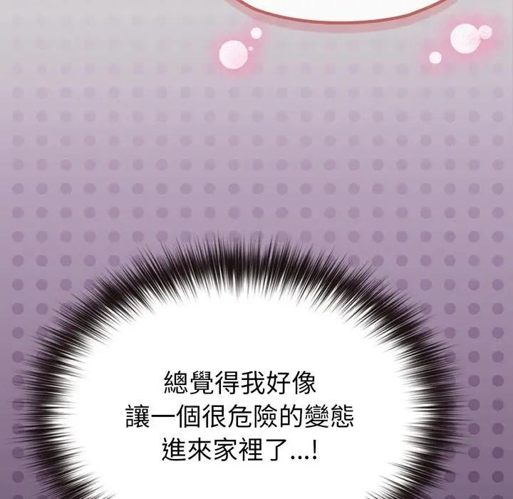 戀上年上的她第34話 第35頁