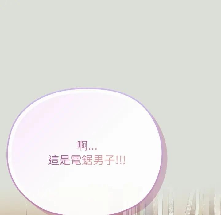 戀上年上的她第34話 第39頁