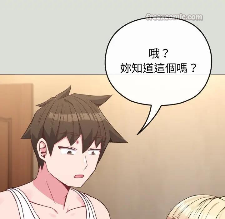 戀上年上的她第34話 第42頁