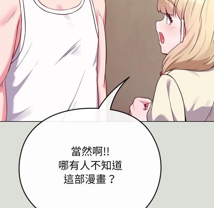 戀上年上的她第34話 第43頁