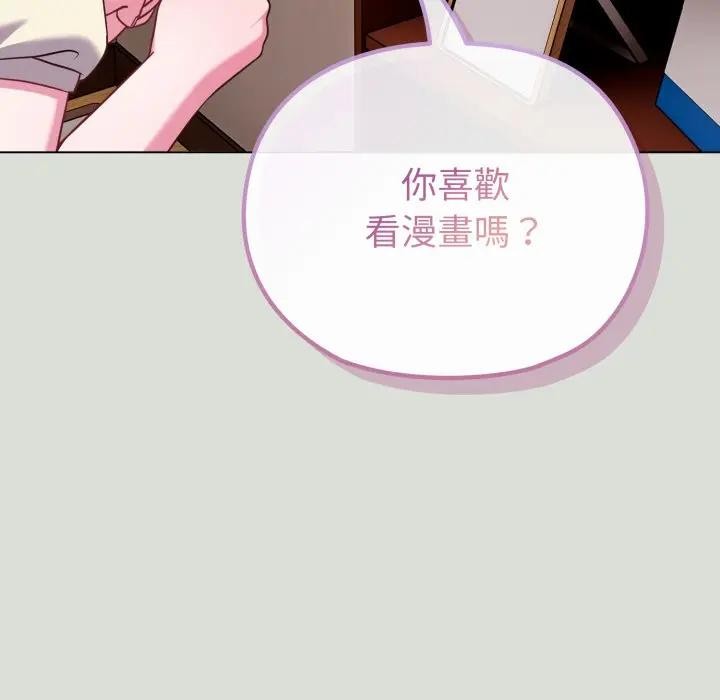 戀上年上的她第34話 第41頁