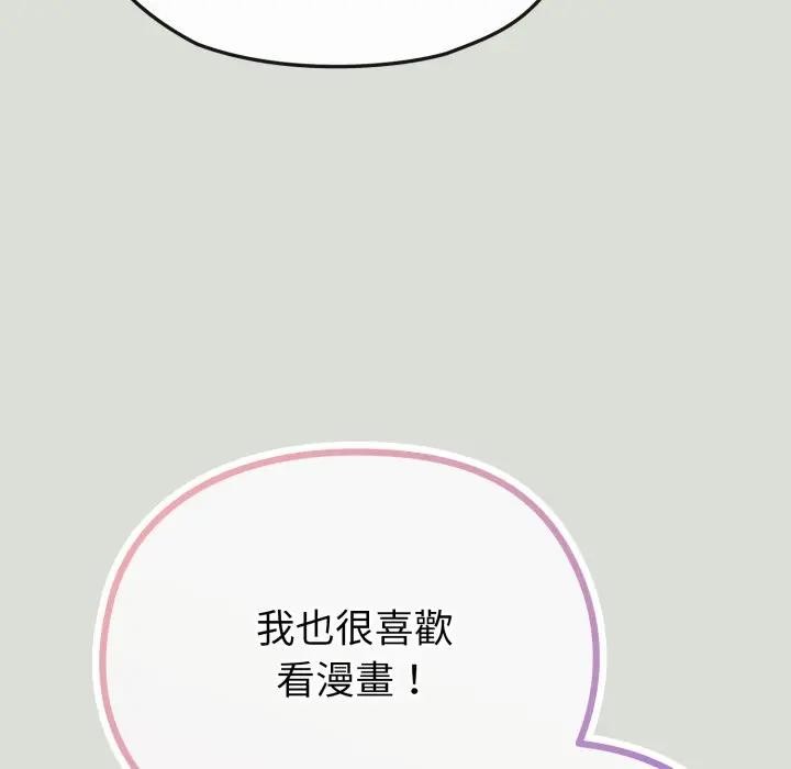 戀上年上的她第34話 第44頁